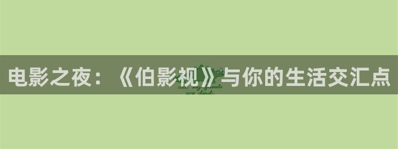 西瓜影院网在线观看免费