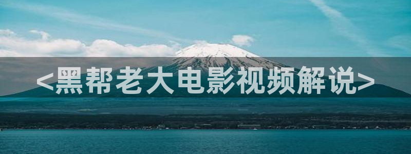我喜欢你免费观看全集西瓜