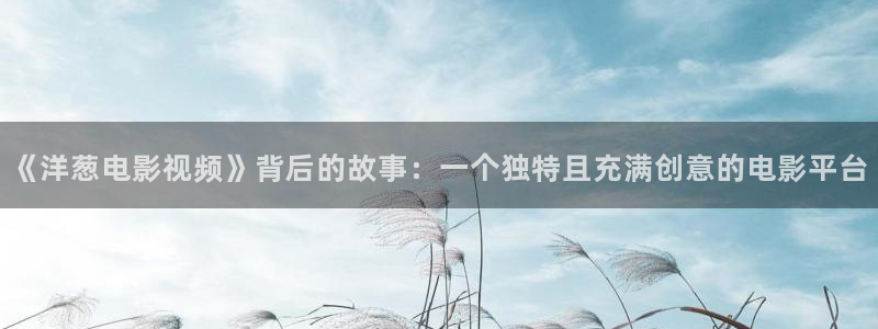 西瓜高清在线观看