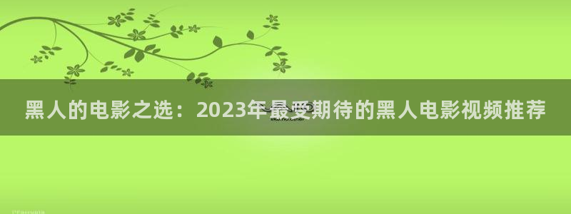 西瓜影院在线看