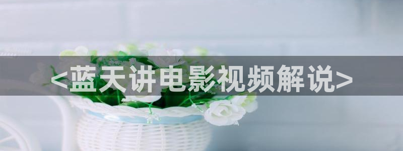 西瓜电影2025年